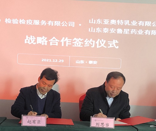 热烈祝贺山东泰安鲁星药业有限公司与华云监